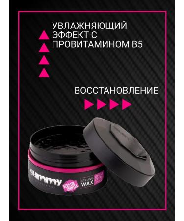 GUMMY PROFESSIONAL Hair wax Extra strong berry aroma - Buy Online on GoSupps.com