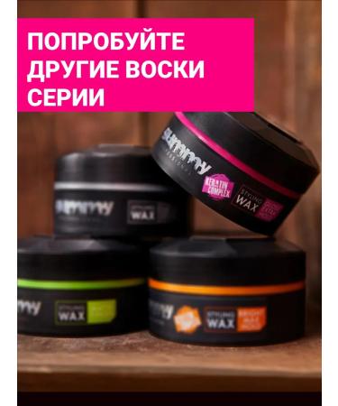 GUMMY PROFESSIONAL Hair wax Extra strong berry aroma - Buy Online on GoSupps.com