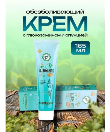 Pharmacy of the East An anesthetic cream with glucosamine and a lowering 165 ml