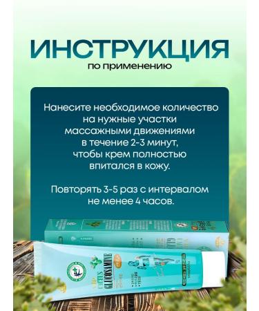 Pharmacy of the East An anesthetic cream with glucosamine and a lowering 165 ml - Buy Online on GoSupps.com