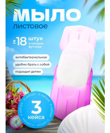 Toilet / Whitening / China / Panda Sheet soap