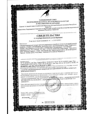 Nutricia Infatrini 125 ml 2 bottles - Buy Online on GoSupps.com