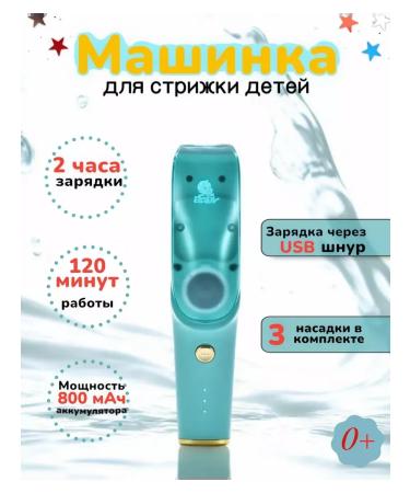 VGR Children haircut machine