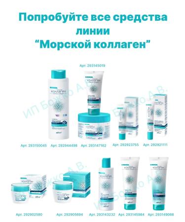 BELITA Face cream night regenerating sea collagen - Buy Online on GoSupps.com