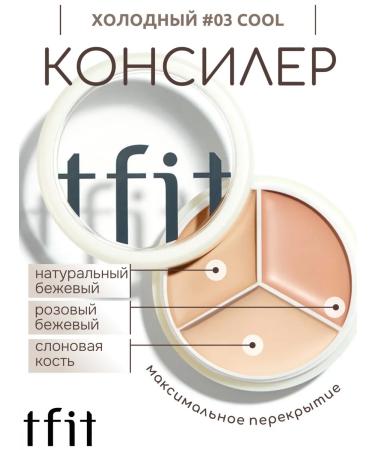 TFIT-3V1 COLOR PALETS COLLENCE #03