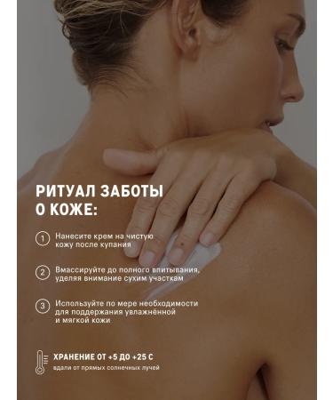 The Act Cream for body and hands moisturizer 150 ml Series Baba - Buy Online on GoSupps.com