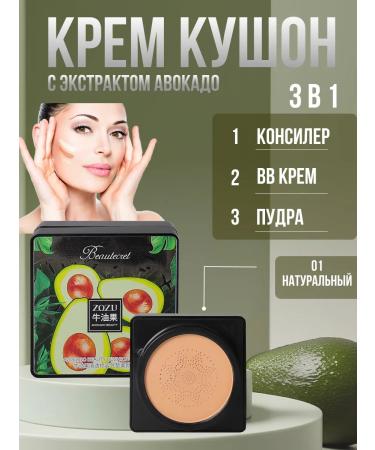 Zozu Cushon for the face bb-cream concealer