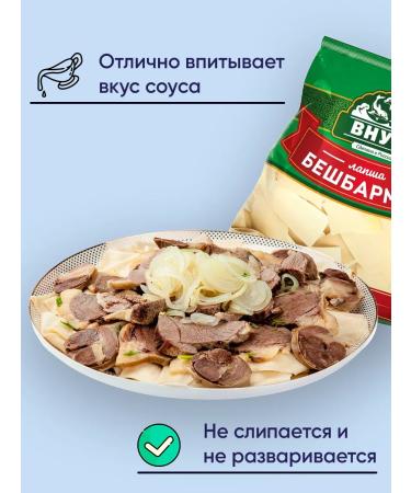 GRANDSON Lapsha Beshbarmak+Lapsha Lagman 2+2 250gr - Buy Online on GoSupps.com