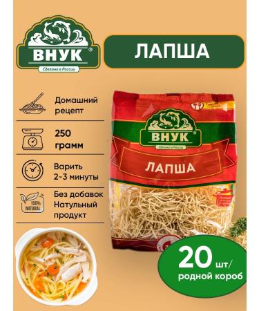 GRANDSON Noodles for soups and side dishes 20pcs of 250g native box
