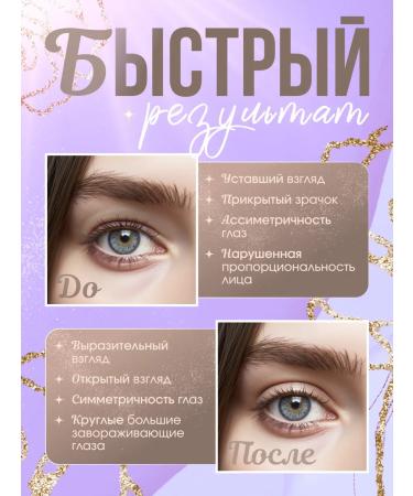 stickers / hanging / eyes Lifting Strips for Eye - Buy Online on GoSupps.com