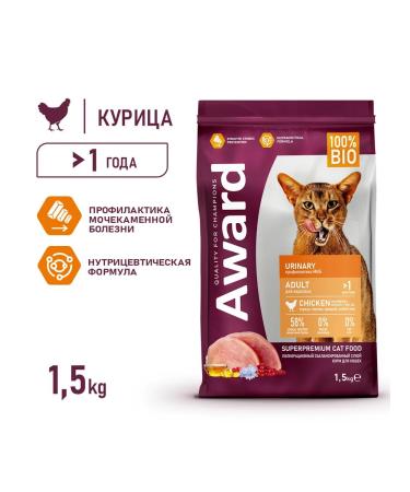 AWARD Urinary food for cats prevention ICB chicken 1.5 kg - Buy Online on GoSupps.com