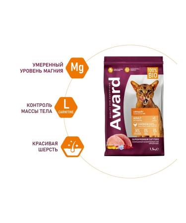 AWARD Urinary food for cats prevention ICB chicken 1.5 kg - Buy Online on GoSupps.com
