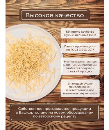 MOM'S NOODLES Lapsha ovary thin 450g - Buy Online on GoSupps.com