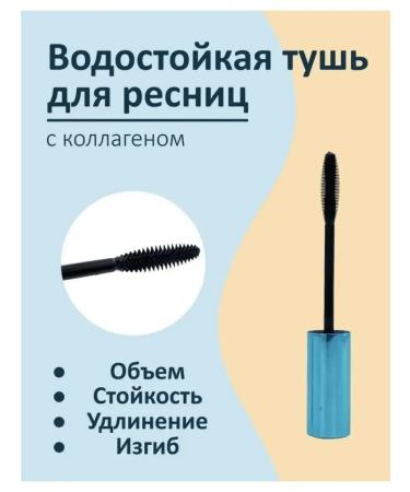 COLLAGEN Waterproof water mascara Waterproof Vol. Mascara - Buy Online on GoSupps.com