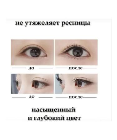 COLLAGEN Waterproof water mascara Waterproof Vol. Mascara - Buy Online on GoSupps.com