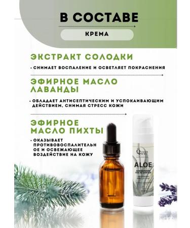 Queen of Oils Moisturizing aloe cream after shaving - Buy Online on GoSupps.com