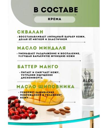 Queen of Oils Moisturizing aloe cream after shaving - Buy Online on GoSupps.com