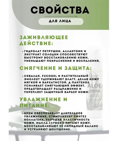 Queen of Oils Moisturizing aloe cream after shaving - Buy Online on GoSupps.com