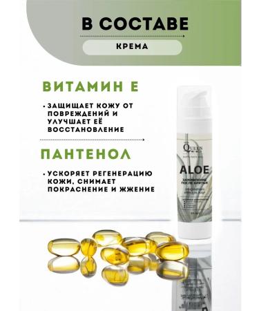 Queen of Oils Moisturizing aloe cream after shaving - Buy Online on GoSupps.com