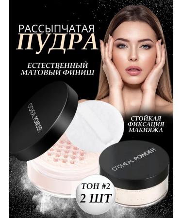 Set 2B1 Facial powder matting tone 02