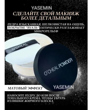 Set 2B1 Facial powder matting tone 02 - Buy Online on GoSupps.com