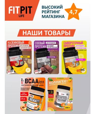 FITPIT Peptide collagen (hydrolyzed beef) 200 gr peach - Buy Online on GoSupps.com