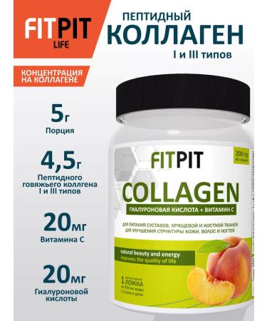 FITPIT Peptide collagen (hydrolyzed beef) 200 gr peach - Buy Online on GoSupps.com