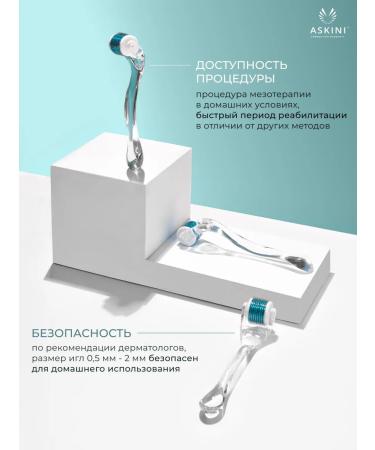 ASKINI Mesoroller for the face and hair 0.5 mm - Buy Online on GoSupps.com