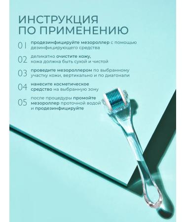 ASKINI Mesoroller for the face and hair 0.5 mm - Buy Online on GoSupps.com