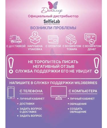 SelfieLab Hand cream moisturizer with chamomile extract and allantoin - Buy Online on GoSupps.com