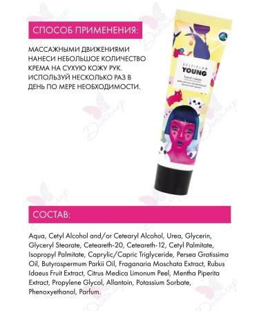 SelfieLab Hand cream moisturizing fragrant grenade Young - Buy Online on GoSupps.com