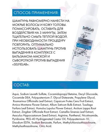 SelfieLab Shampoo against falling out and increasing hair growth strengthening - Buy Online on GoSupps.com