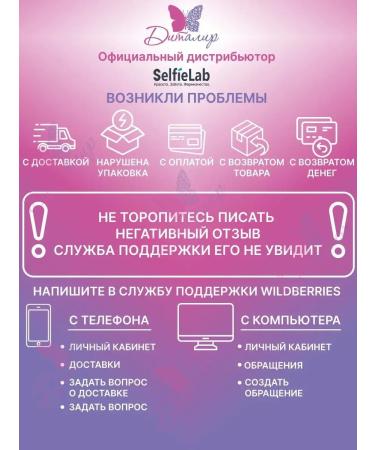 Selfielab Balm-stainer against dandruff with zinc pyrithion - Buy Online on GoSupps.com