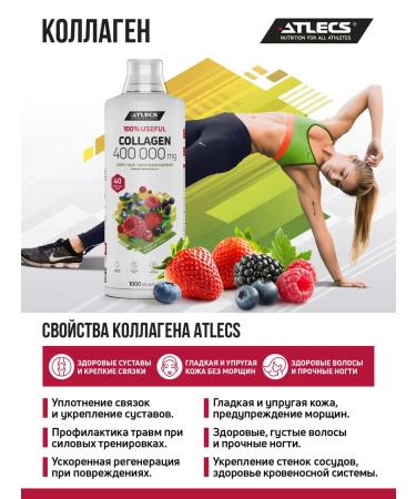 Atlecs Drinking collagen for joints and ligaments Punch 1l - Buy Online on GoSupps.com