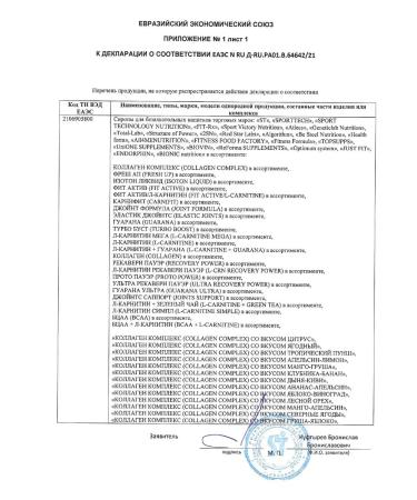 Atlecs Drinking collagen for joints and ligaments Punch 1l - Buy Online on GoSupps.com