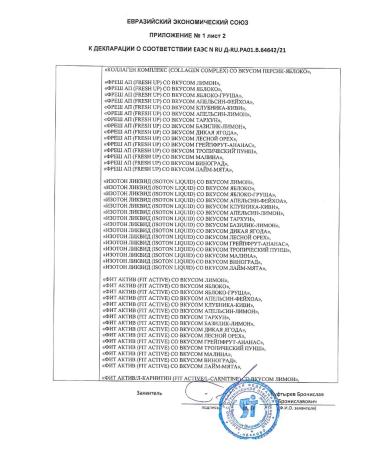 Atlecs Drinking collagen for joints and ligaments Punch 1l - Buy Online on GoSupps.com