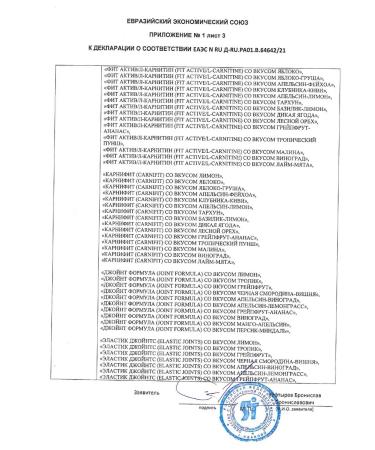 Atlecs Drinking collagen for joints and ligaments Punch 1l - Buy Online on GoSupps.com