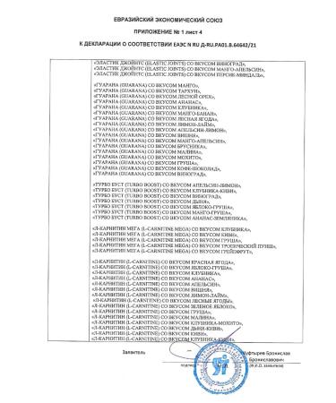 Atlecs Drinking collagen for joints and ligaments Punch 1l - Buy Online on GoSupps.com