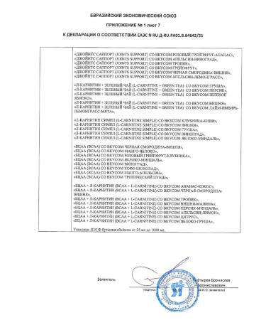 Atlecs Drinking collagen for joints and ligaments Punch 1l - Buy Online on GoSupps.com