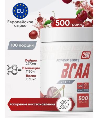 2SN Amino acids BCAA Sports nutrition Cherry 500g