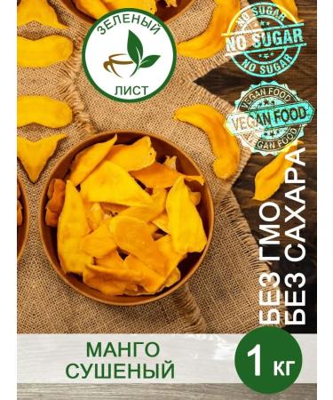 Green leafA Dried mango 1 kg natural