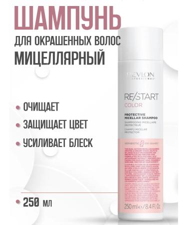 Revlon Professional RESTART COLOR 250