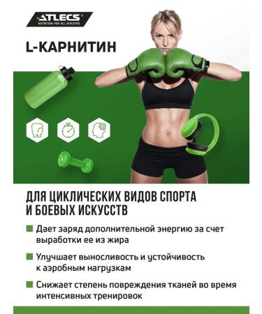 Atlecs L carnitine liquid for weight loss strawberries-Mochito 1l - Buy Online on GoSupps.com