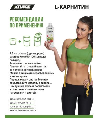 Atlecs L carnitine liquid for weight loss strawberries-Mochito 1l - Buy Online on GoSupps.com