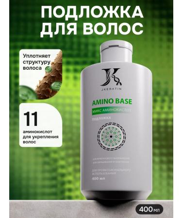 JKeratin Amino Base Subway when straightening hair 400 ml