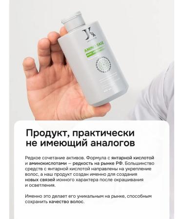 JKeratin Amino Base Subway when straightening hair 400 ml - Buy Online on GoSupps.com
