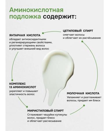 JKeratin Amino Base Subway when straightening hair 400 ml - Buy Online on GoSupps.com