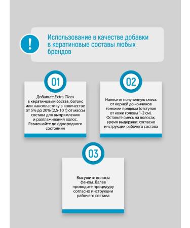 JKeratin Extra Gloss additive activator in keratin for shine - Buy Online on GoSupps.com