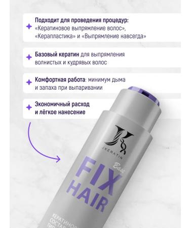 JKeratin Fix Hair Keratin for hair straightening 500 ml - Buy Online on GoSupps.com