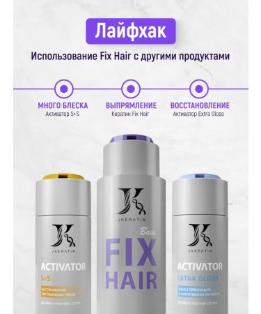 JKeratin Fix Hair Keratin for hair straightening 500 ml - Buy Online on GoSupps.com